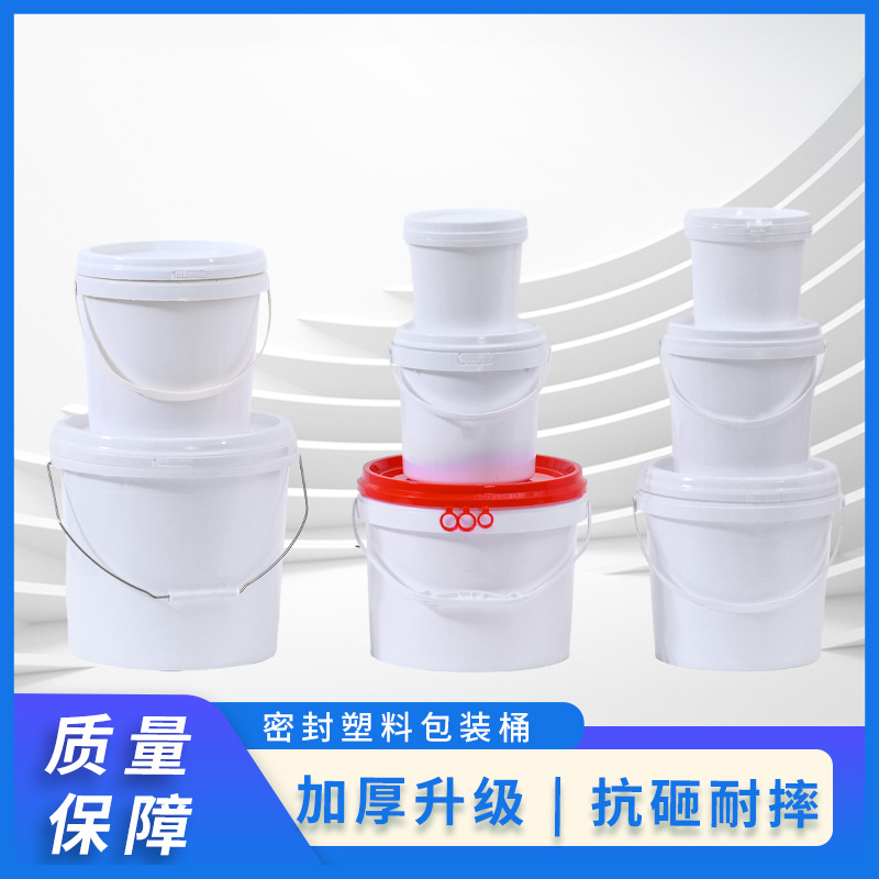 厂家批发带盖1L2L2.5L塑料桶油漆涂料 4.5L6L爆炸盐 8L9L洗衣粉桶
