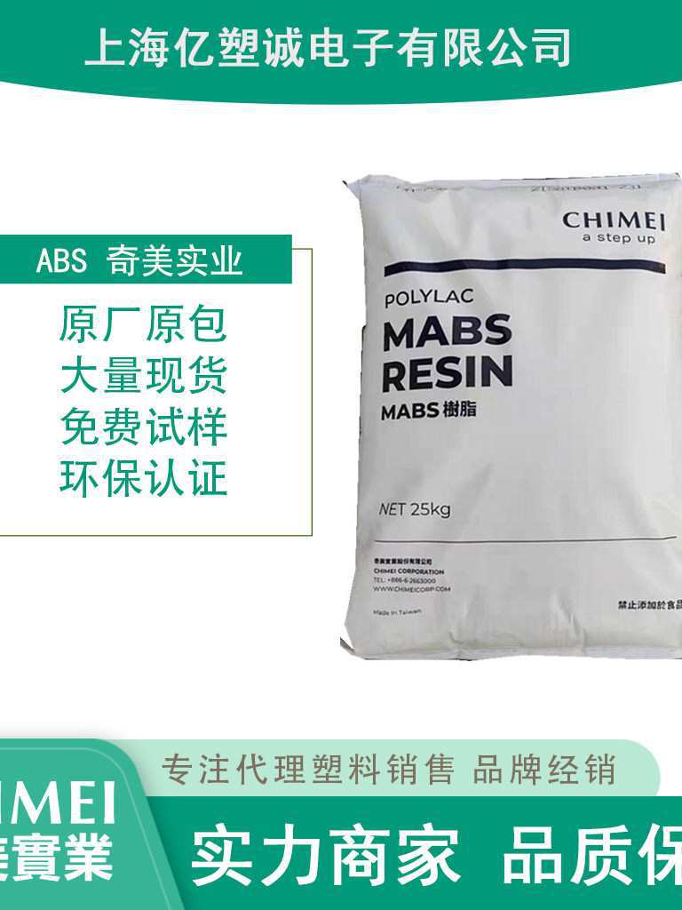 ABSPA-76 阻燃级 防火V0 高流动抗冲击汽车电