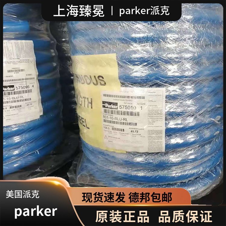 汽车行业用Parker派克837PU-4-BLK-RL液压软管