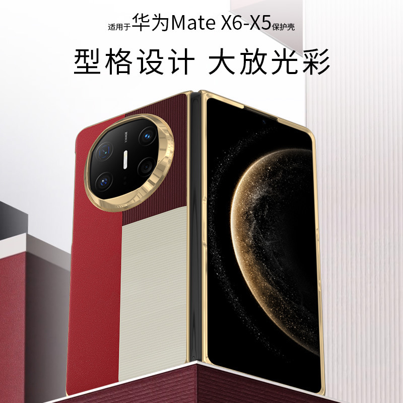 适用华为mateX6型格素皮手机壳荣耀MagicV3拼色高级感pocket2保护