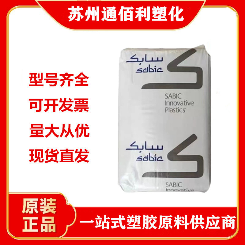 ABS 基础创新塑料(美国) AS004（AS-1004）增强 电磁屏蔽运动器材