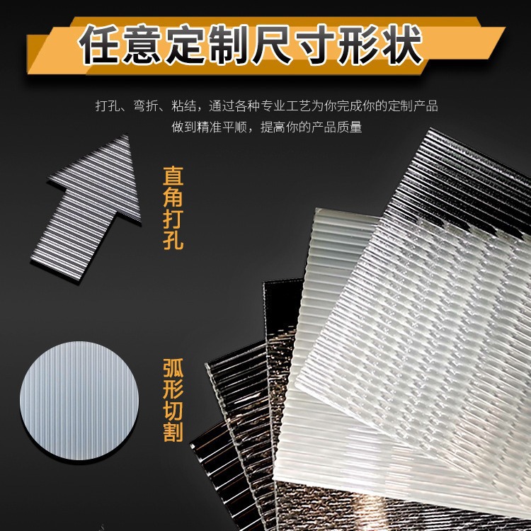 透明亚克力条纹板石头纹水波纹板热弯隔离板广告牌屏风挡板加工