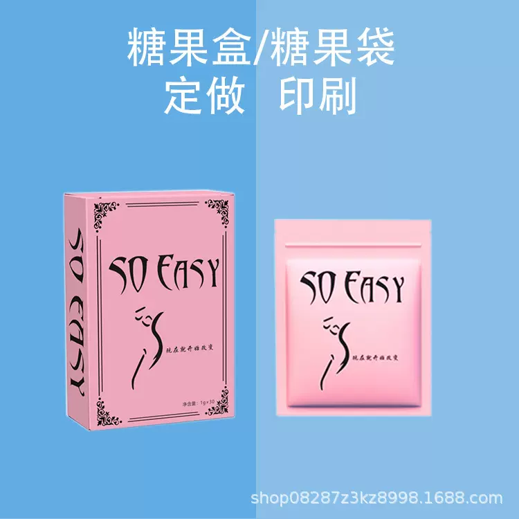 粉色铝箔三边封自封袋磨砂袋茶叶糖果奶片胶囊袋饰品分装袋收纳