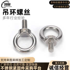 厂家直营 吊环螺栓 加长螺杆吊丝M6起重吊环M12圆环 螺丝M20