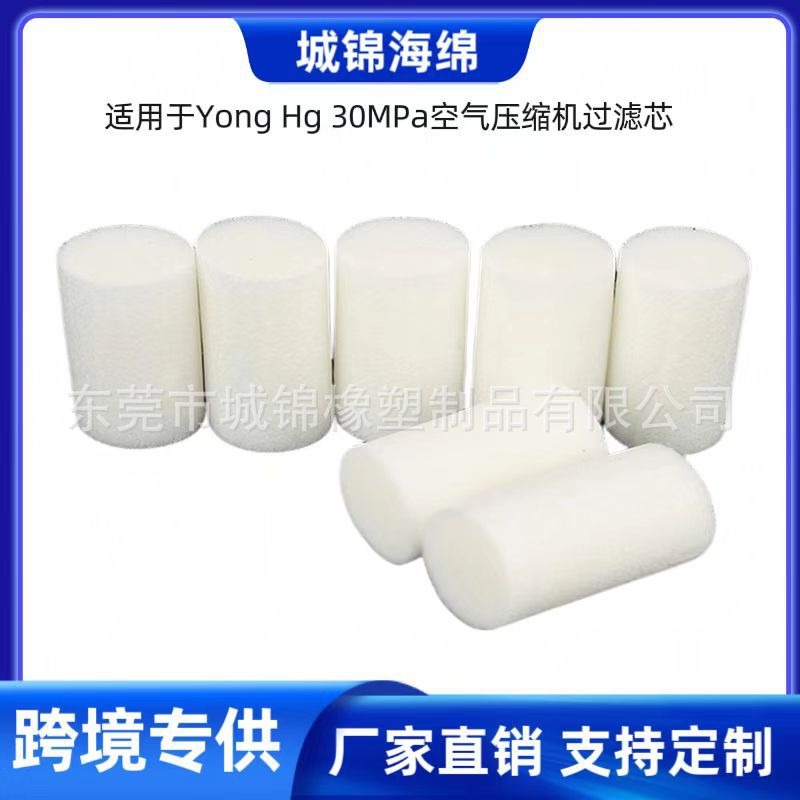 适用于Yong Hg 30MPa 空气压缩机滤芯 白纤维棉高压泵过滤器滤棉
