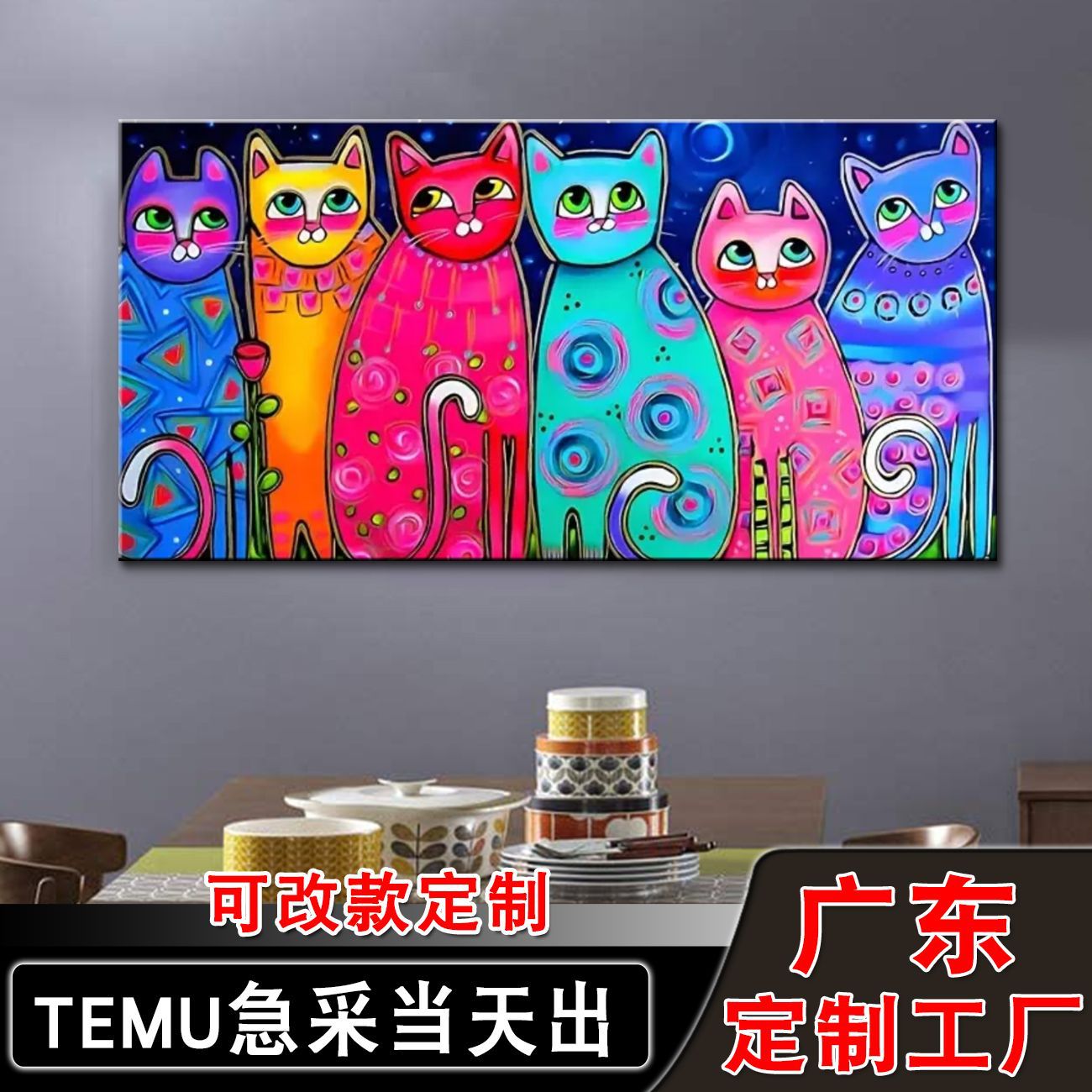 temu热销水彩儿童房卧室挂画喷绘无框画涂鸦创意趣味猫教室装饰画