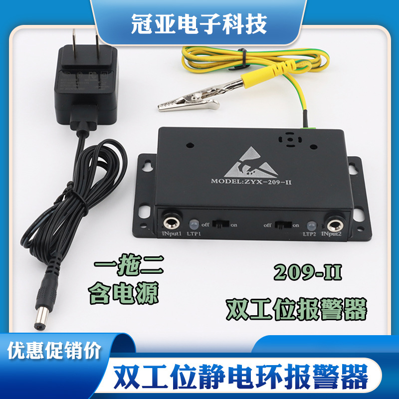 209-II报警器.jpg