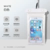 Air bag, mobile phone protection, white waterproof bag
