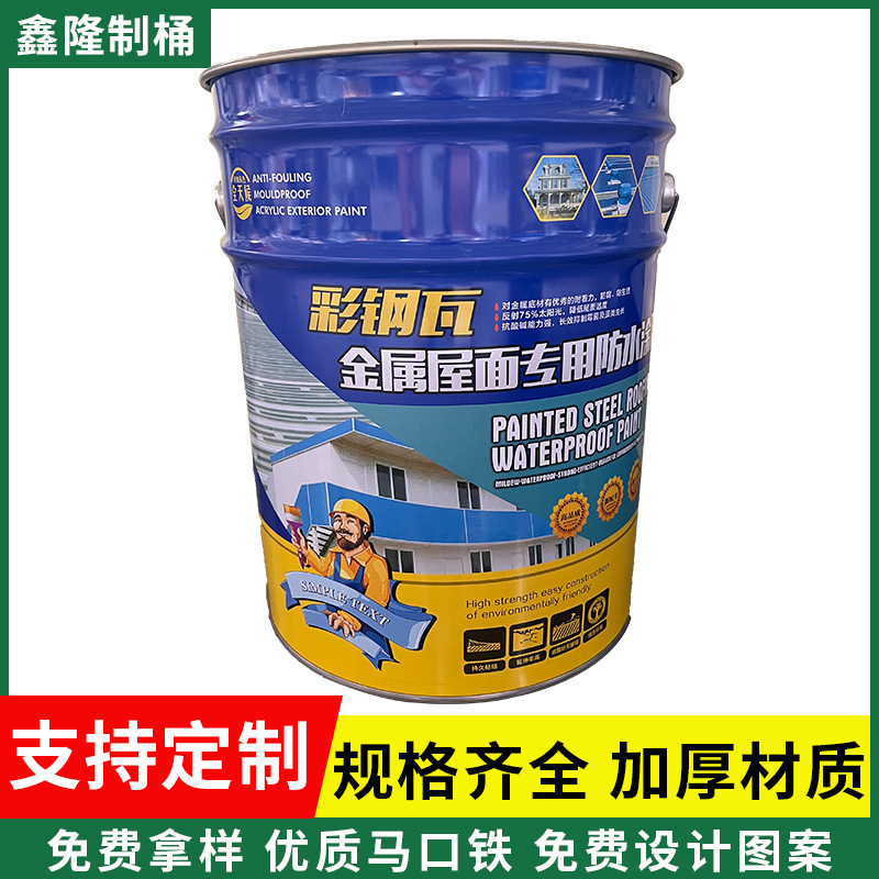 厂家直销家马口铁花篮桶手提式彩印包装铁桶工业化工铁桶密封铁桶