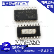 全新原装】BUF16821 BUF16821B BUF16821A正品液晶屏/逻辑板芯片