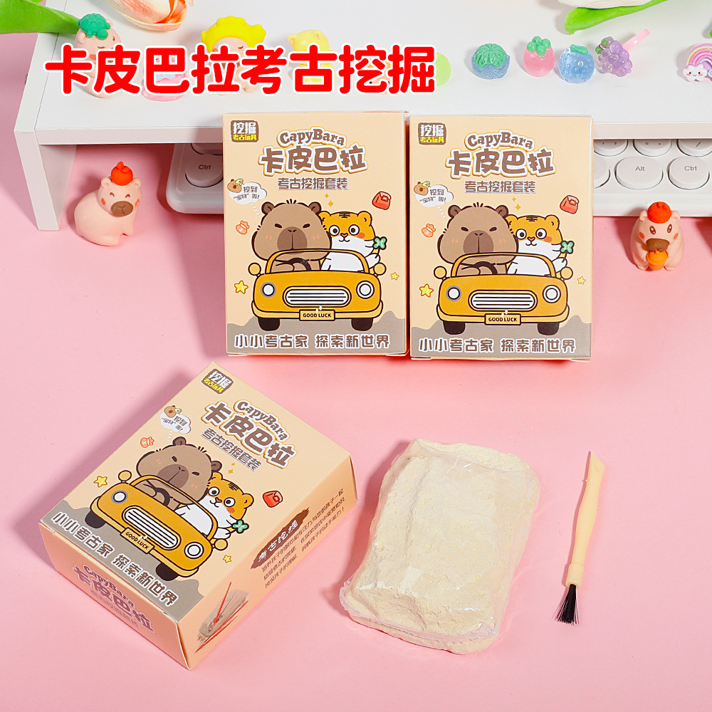 Children's Gem Digging Cute Pet Capybara Toy Archaeological Kids DIY Plaster Smashing Treasure Digging Blind Box Search
