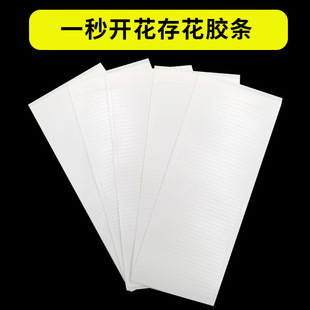 5 Grafted Eyelash Flower Storage Adhesive Sticks Camellia Flowers One Second Blossom Collection False Eyelash Magnetic Flower Storage 3m Back Adhesive Sticks