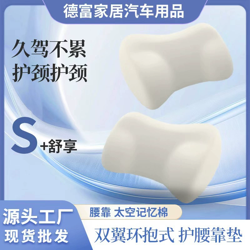 Производитель автомобильных товаров, подушка для поясницы в автомобиль, подушка для сиденья, поясничная подушка, автомобильная подушка для сиденья из пены с эффектом памяти, в наличии
