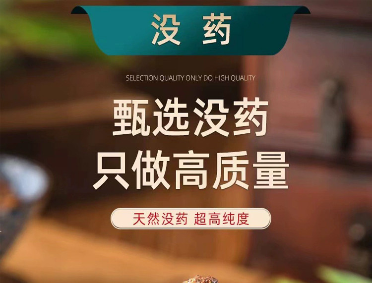 Myrrh Mo Yao Dried Resin 500g Premium Natural Chinese Herb for Decoction and Powder overview