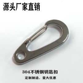 厂家直销 耐用加厚不锈钢钥匙扣 简易快挂弹簧钩扣制作 量大优惠