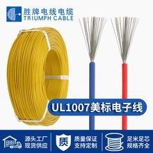����UL1007��о�����Ӿ���a�~о28-2AWG�������O���B�ӌ���