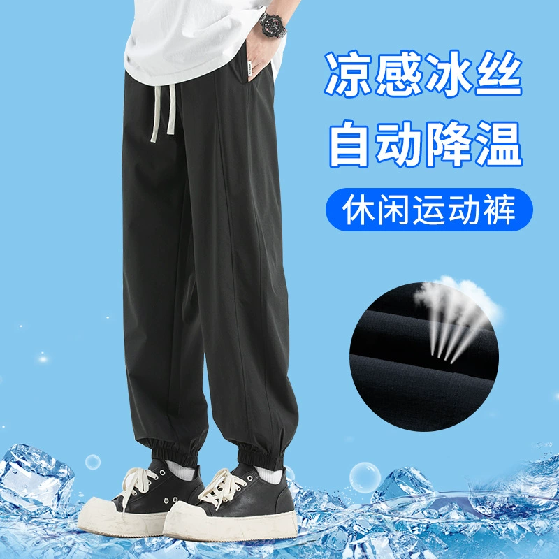 Подростковые штаны из ледяного шелка Летние мужские комбинезоны