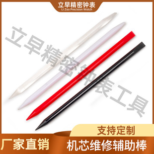 Watch Repair Tool, Movement Fixing Rod, Anti-slip Support Rod, Glue Stick, Anti-static Glue Stick, Watch Assembly Auxiliary Tool