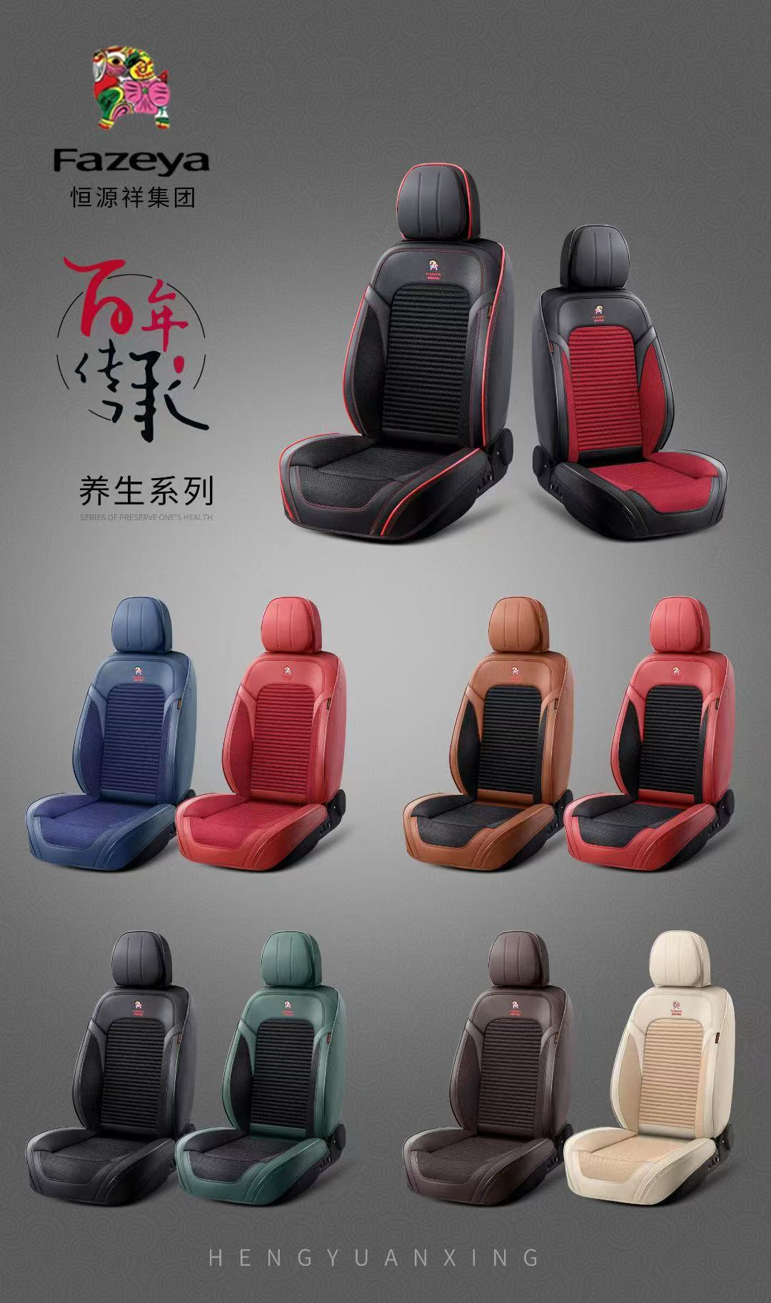 New Hengyuanxiang Four Seasons Pad 9D Full Surrounding Car Cushion Nappa Skin Breathable Knitted Car Cushion Cover Manufacturer
