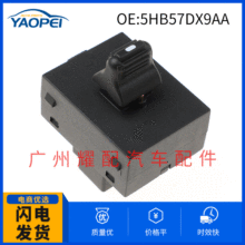 适用于1999-2004吉普大切诺基玻璃升降器开关车窗开关 5HB57DX9AA