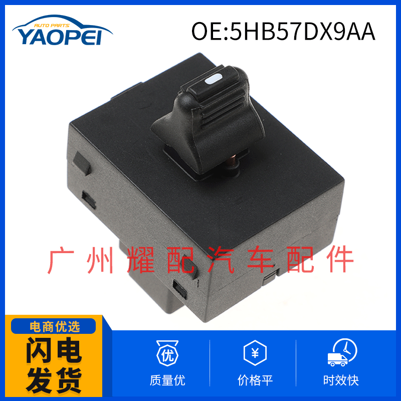 适用于1999-2004吉普大切诺基玻璃升降器开关车窗开关 5HB57DX9AA