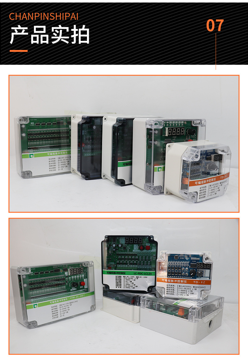 脉冲控制仪--详情_13