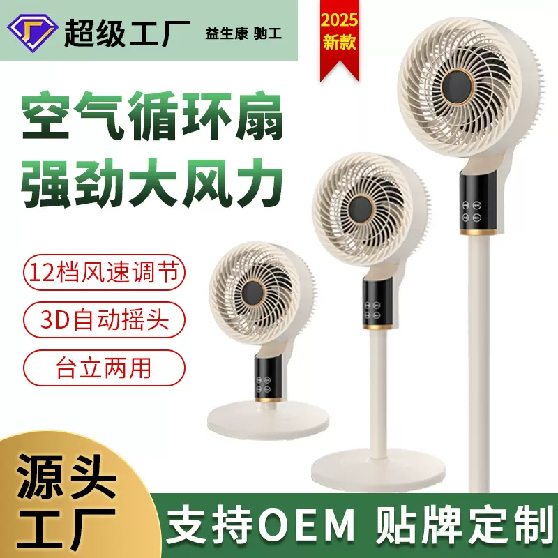 严选YANGZI空气循环扇电风扇家用落地扇台立式遥控语音风扇宿舍大