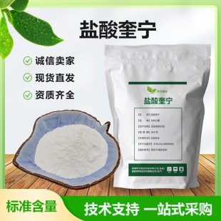 盐酸奎宁金鸡纳树皮提取另有奎宁硫酸奎宁现货包邮-阿里巴巴