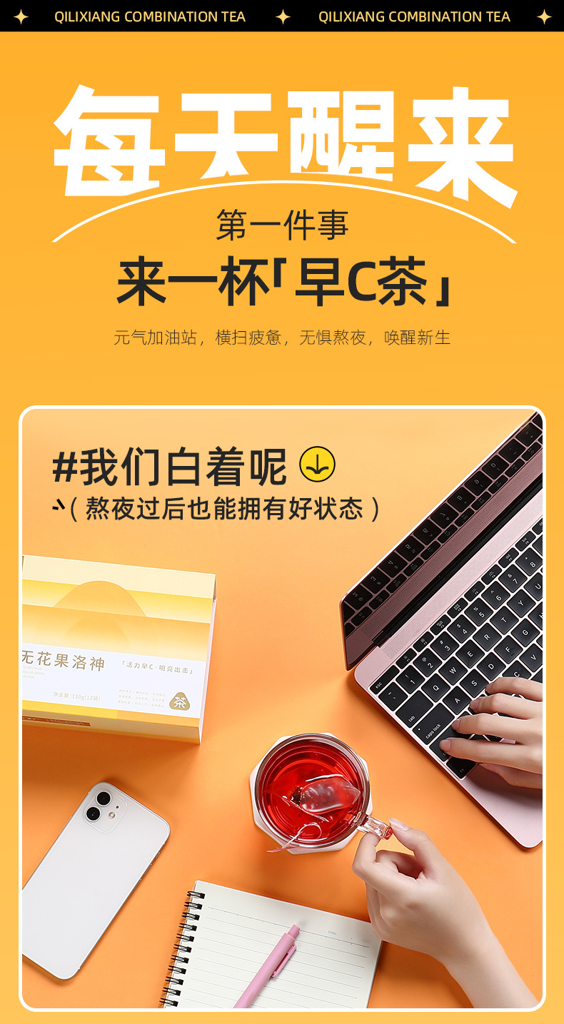 Cili Wuhuahua Luoshenhua Tea Blend with Kumquat 120g Gift Box 12 Bags Cold Brew Herbal Tea specifications
