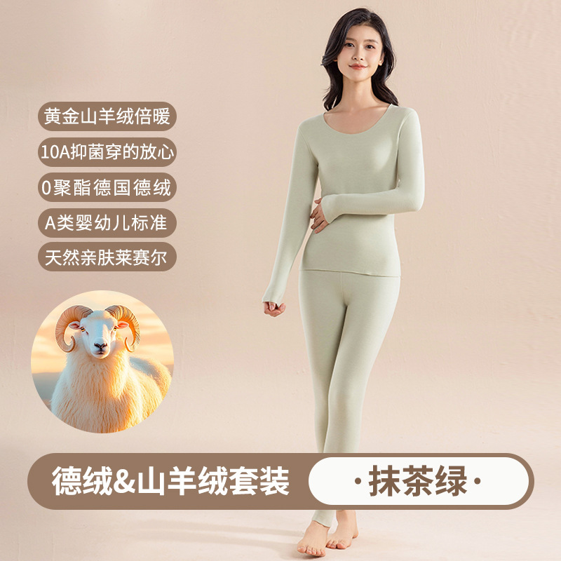 山羊绒保暖内衣男女套装10A抗菌秋衣秋裤无痕发热保暖衣女|undefined