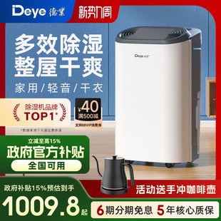 Free Shipping Dehumidifier Household High-Power Light Sound Dehumidifier House Basement Clothes Drying Dehumidifier Z2