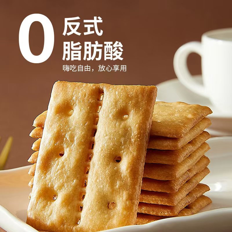 悠品山姆牛肉馅酥脆饼干咸味营养肉松晚上充饥食品休闲解馋小零食|undefined