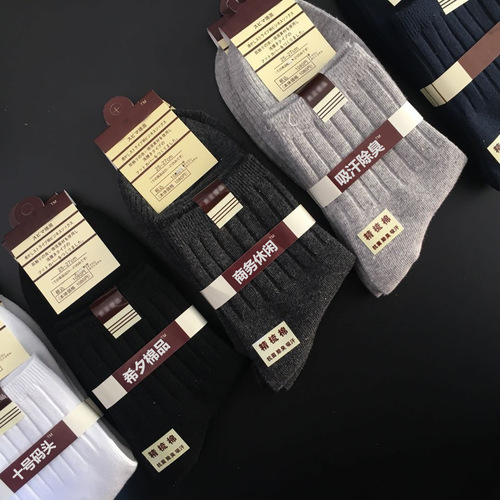 10 pairs in a pack, each pair with hanging paper, autumn and winter double-needle combed cotton autumn and winter mid-calf socks for men and women, business solid color stockings