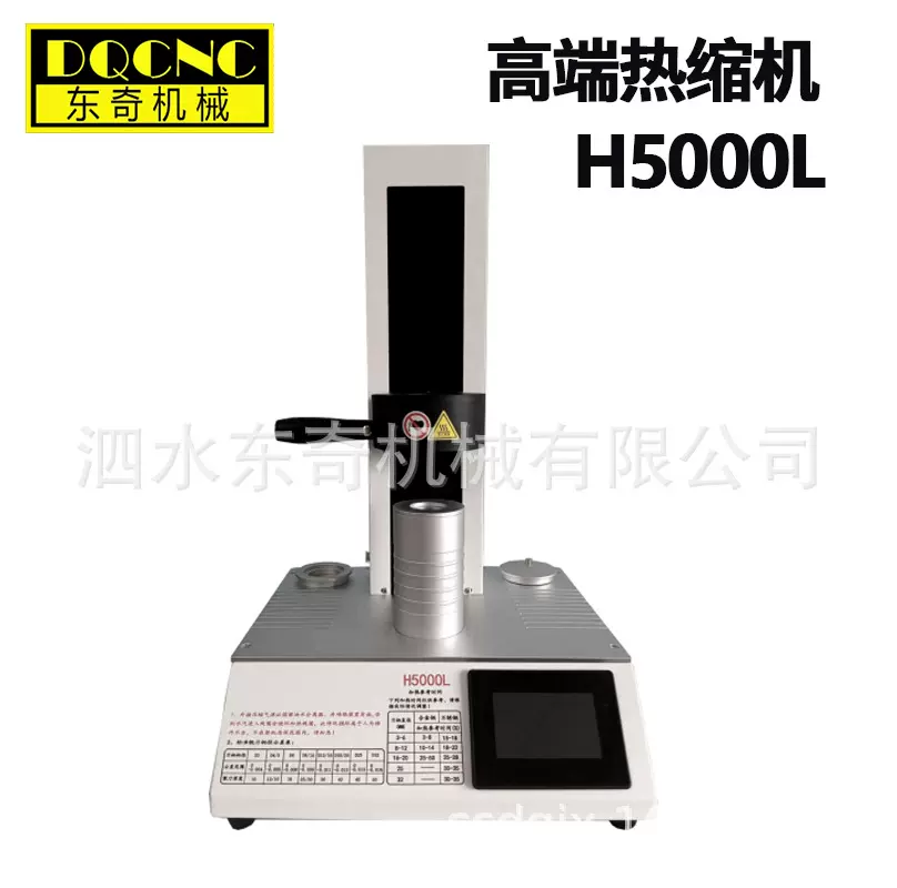 热缩刀柄加热器热缩机烧结机电动烧结式热胀机不锈钢合金钢通烧