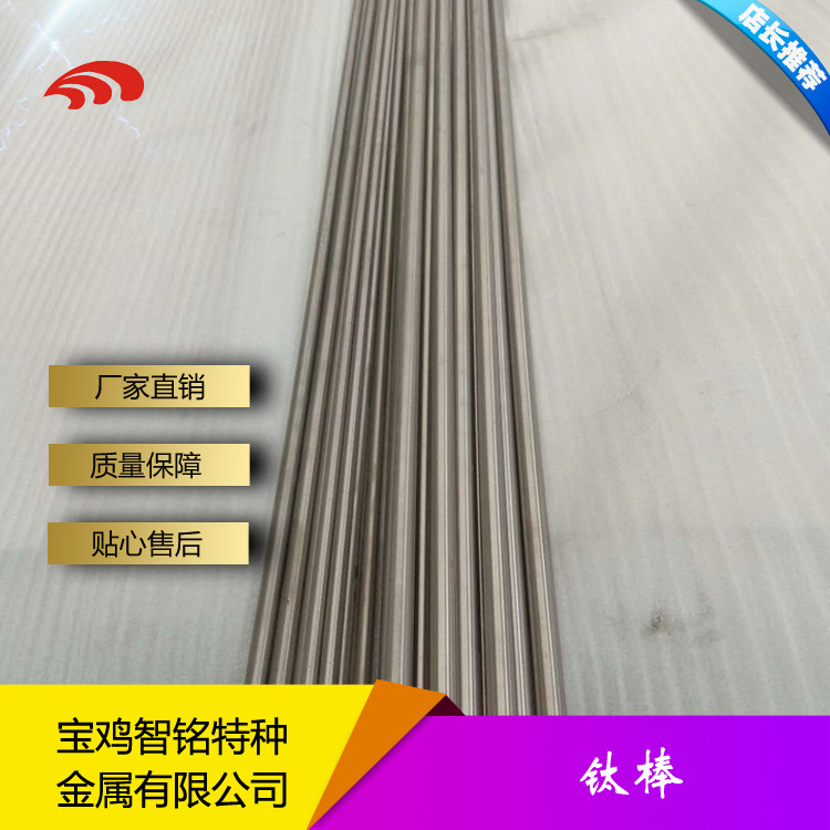 TC4钛棒  宝鸡供应钛棒现货