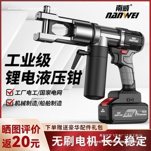 Cable Crimping Pliers Copper Nose Hydraulic Pliers Crimping Pliers Rechargeable Hydraulic Electric Crimping Pliers Terminal Wire Nanwei Lithium Battery