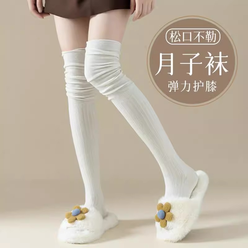 月子袜子女长筒过膝袜孕妇产后防滑白色堆堆大腿袜高筒袜空调防寒