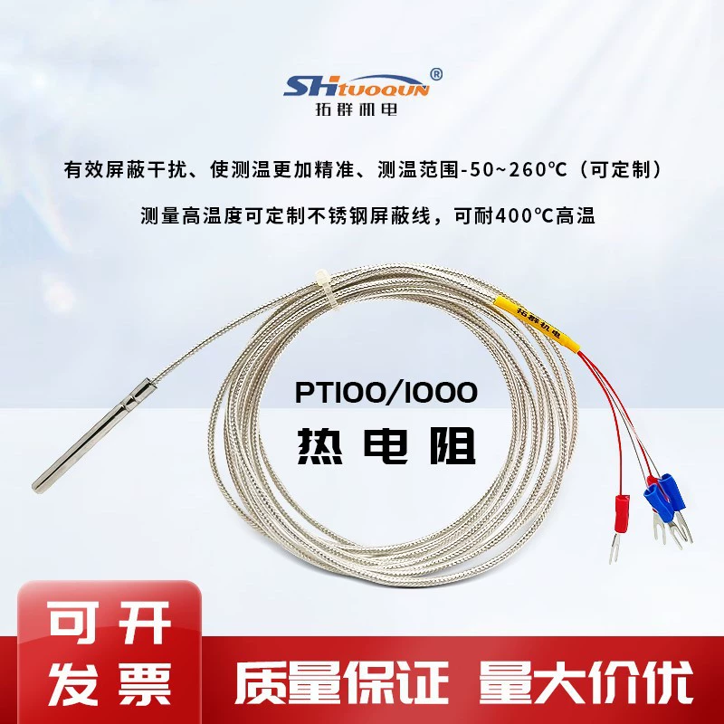 Высокоточный четырехжильный датчик температуры PT100 с термостойкостью, посеребренный экранированный провод высокой плотности, водонепроницаемый и маслостойкий