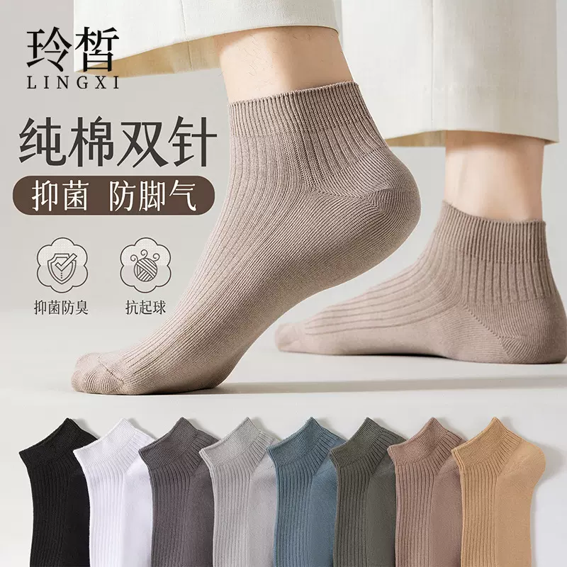 袜子男士船袜秋冬款防臭吸汗纯色棉短袜双针百搭日系低帮短筒袜