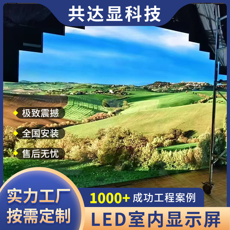 フルカラーledディスプレイ室内屋外電子大画面会議スクリーン広告生放送ハイビジョン舞台電子スクリーン|undefined