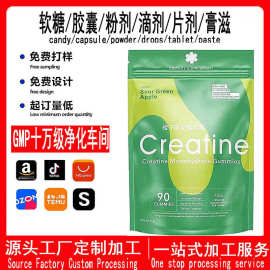 跨境oem橙子味肌酸软糖Creatine gummy orange flavor接外贸单