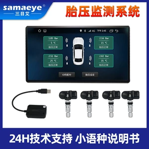 Sensor built-in external cap car wireless high-precision digital tire detector tpms tire pressure monitor