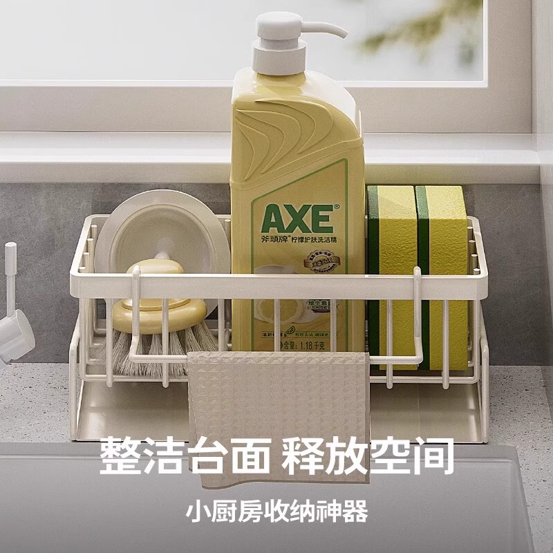 海绵沥水架厨房清洁工具刷子收纳架多用途小巧抹布置物架|undefined