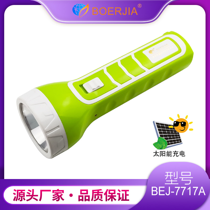 7717A ֵ̫Ͳ LEDͲ  ǿ 