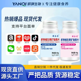 复合保健产品;代用/养生茶;维生素