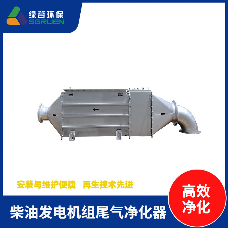  新除尘技术 水洗过滤器  非道路车黑烟治理设备干式净化器