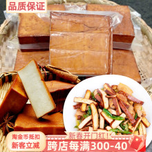 陕西特产黄官豆腐干汉中手工制作豆干石磨豆腐真空卤味烟熏豆制品