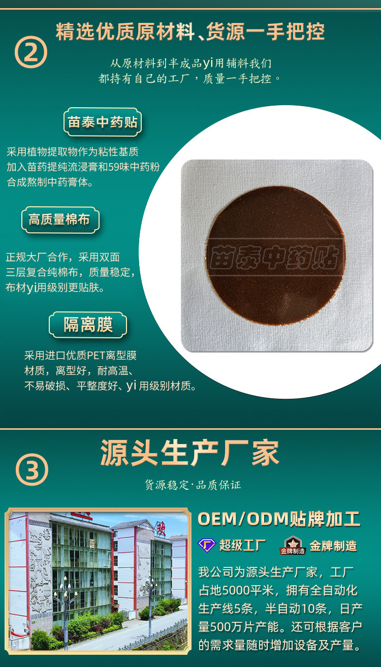 Miaotai Handmade Herbal Body Patches Old Black Plaster 10 Patches for Neck Shoulder Waist Knee Joint Care quality and texture