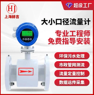 智能电磁流量计一体分体式管道式污水硫酸dn50/100电磁流量计定制