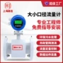 定制管道式电磁污水流量计